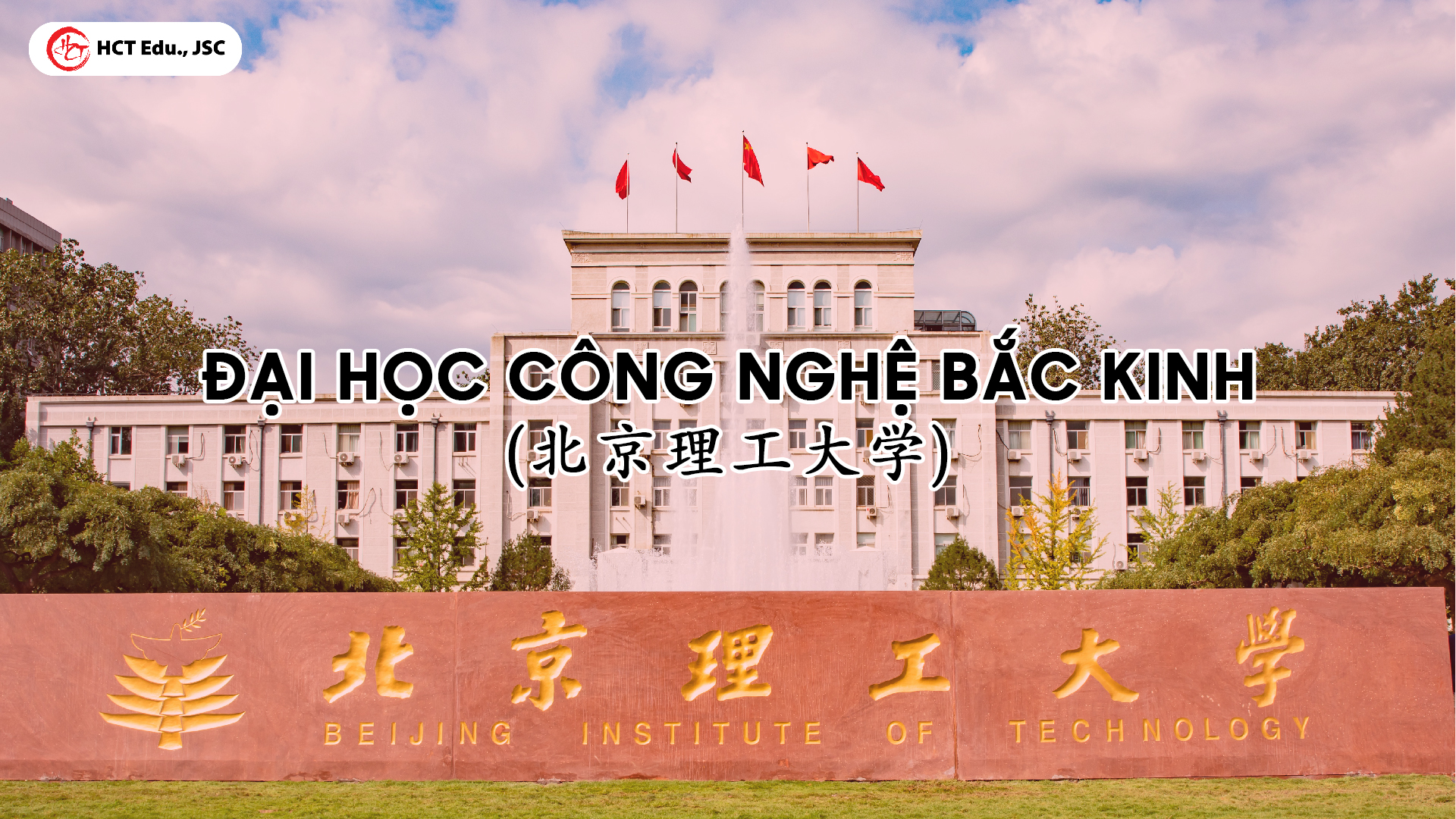 dai hoc cong nghe bac kinh beijing institute of technology