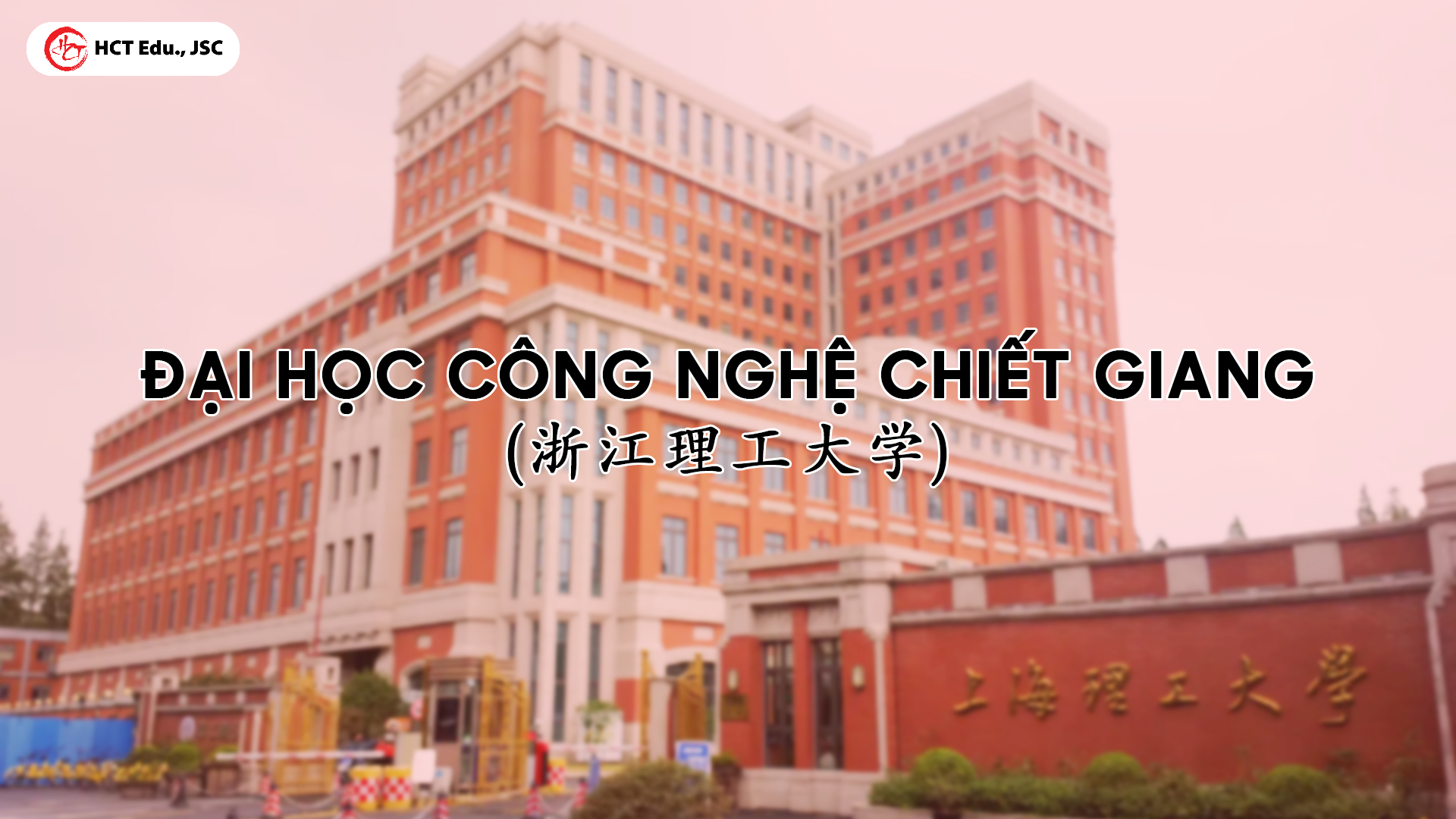 dai hoc cong nghe chiet giang trung quoc
